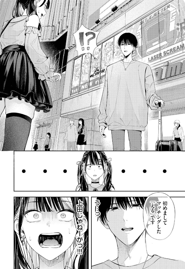 ちぇんじんぐ【ふじざらし】