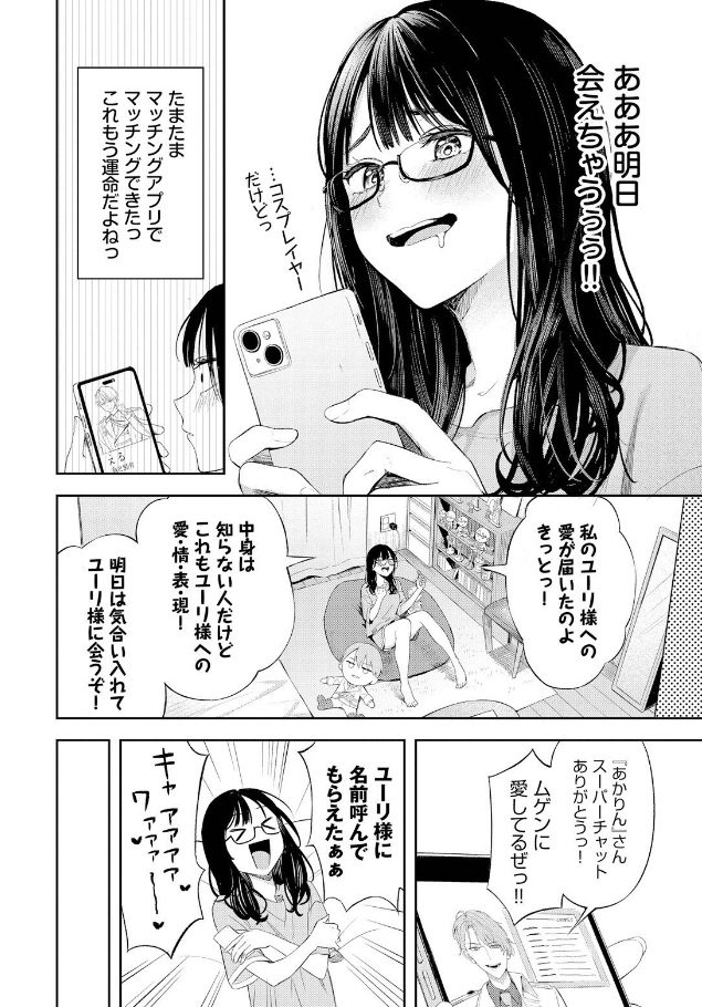 ちぇんじんぐ【ふじざらし】