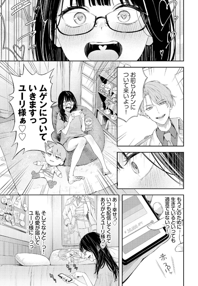 ちぇんじんぐ【ふじざらし】