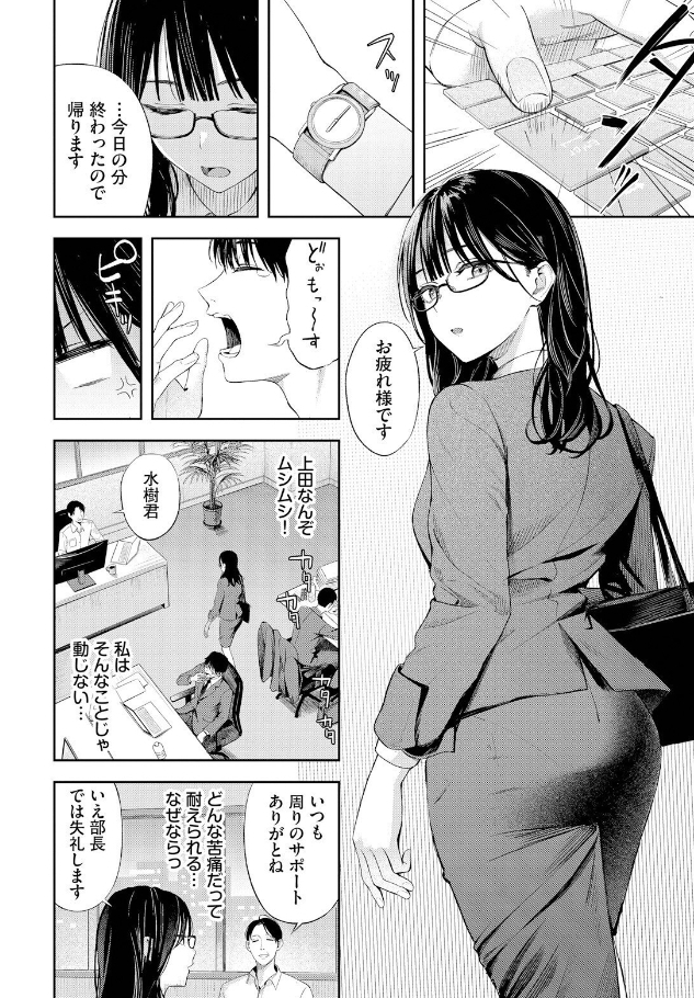 ちぇんじんぐ【ふじざらし】