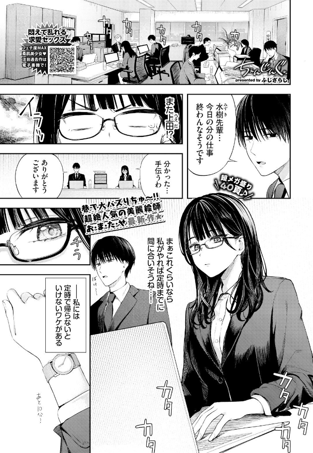 ちぇんじんぐ【ふじざらし】