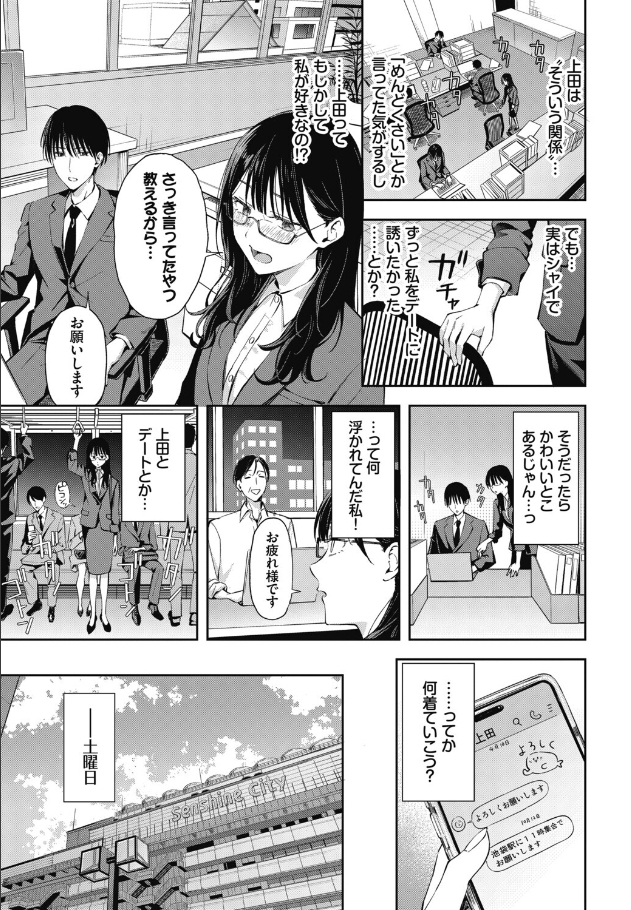 ちぇんじんぐ2【ふじざらし】