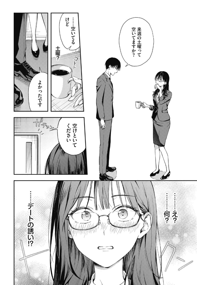 ちぇんじんぐ2【ふじざらし】