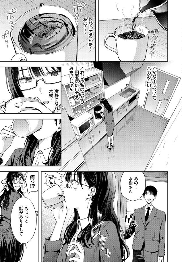 ちぇんじんぐ2【ふじざらし】