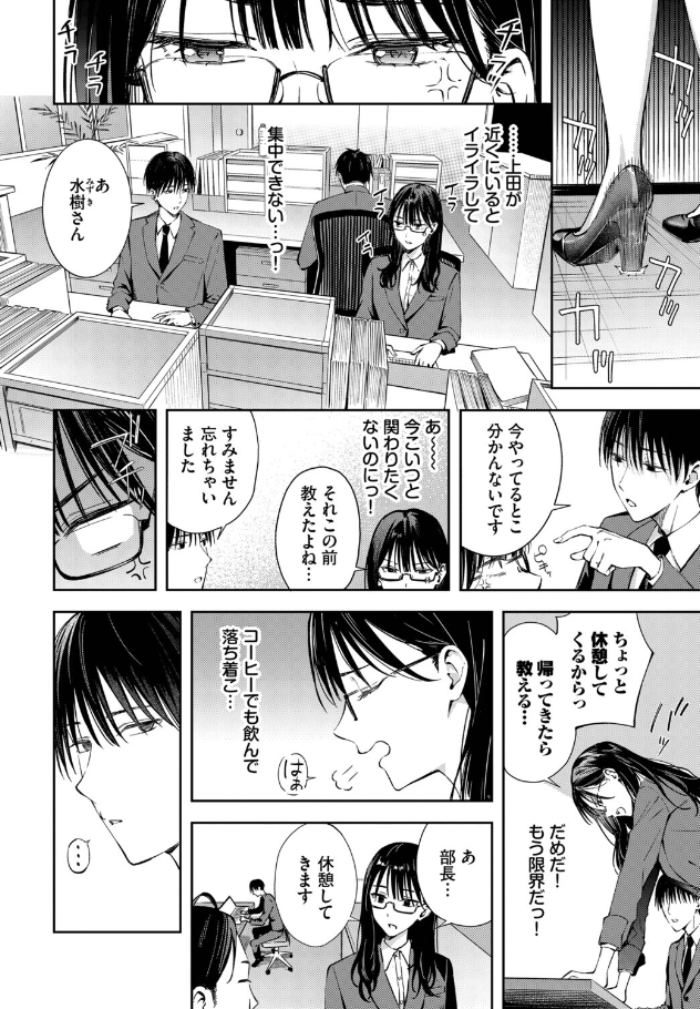 ちぇんじんぐ2【ふじざらし】
