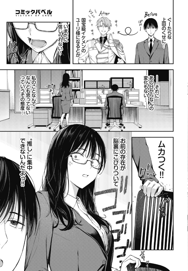 ちぇんじんぐ2【ふじざらし】