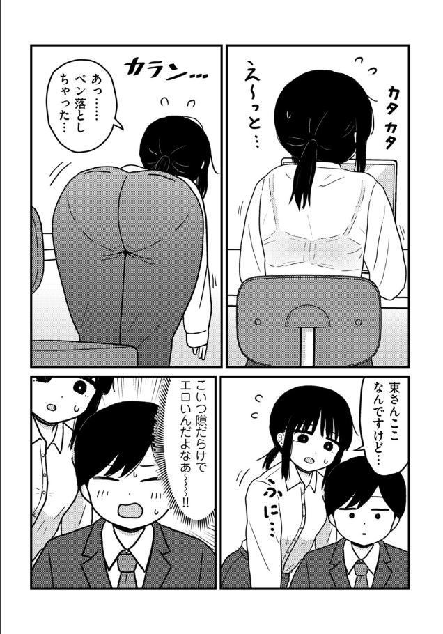 合同研修エクセプション【u2】