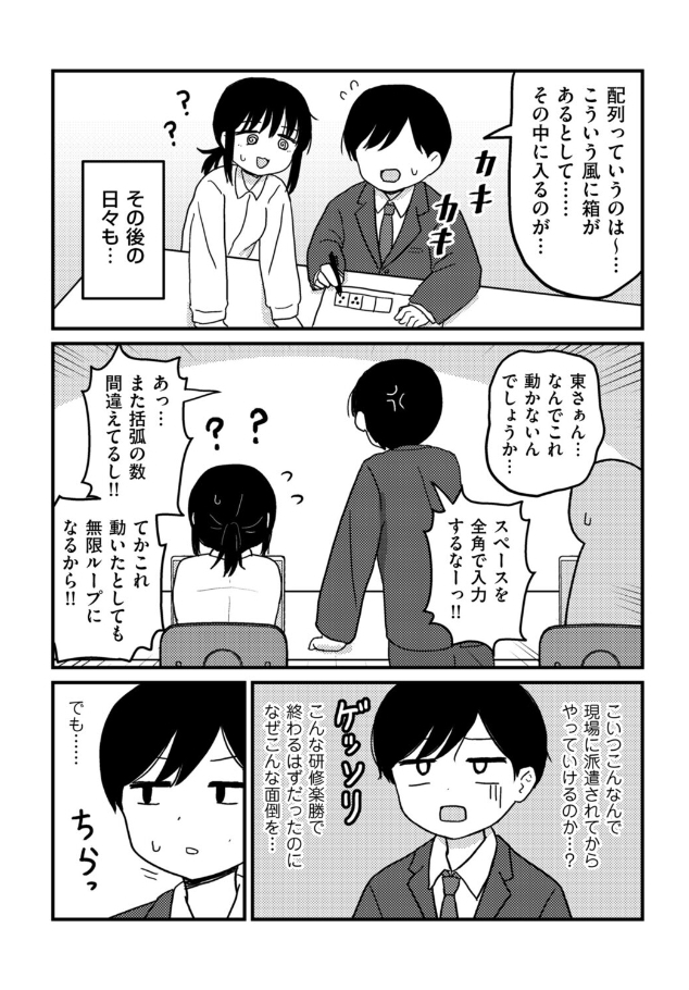 合同研修エクセプション【u2】