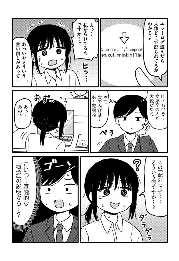 合同研修エクセプション【u2】