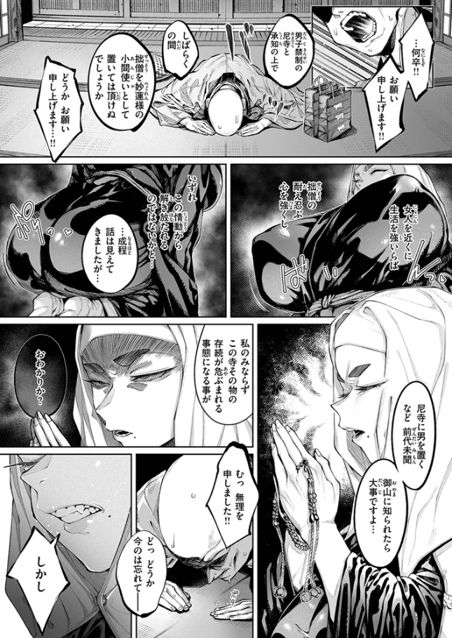 蓮、至りて雌。【warabite】