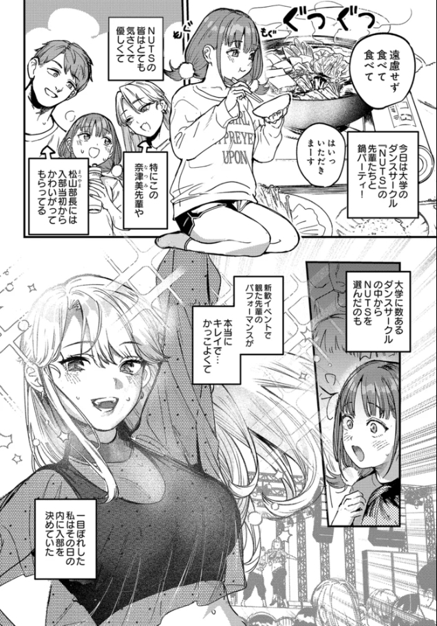 ひなちゃんは先輩たちの愛玩人形【ababari】