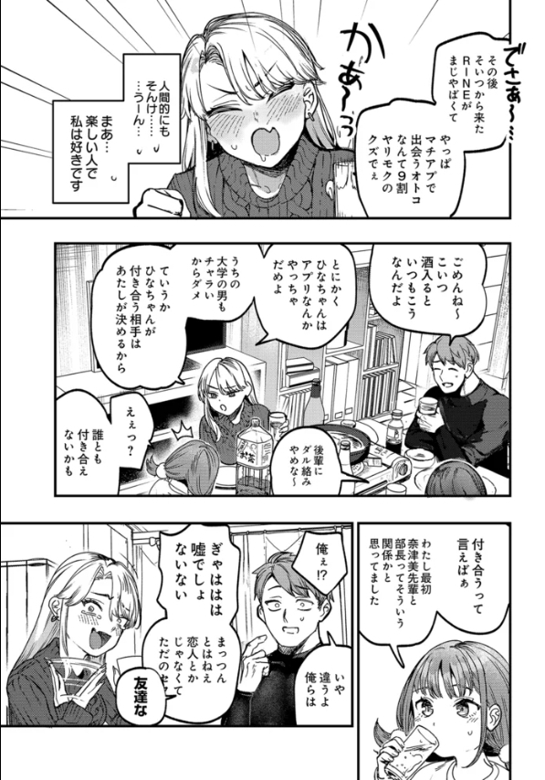ひなちゃんは先輩たちの愛玩人形【ababari】