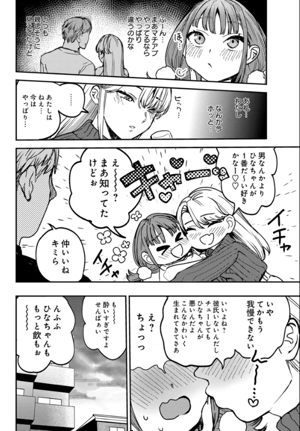 ひなちゃんは先輩たちの愛玩人形【ababari】