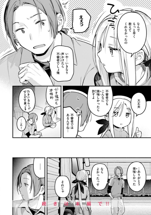 夜ふかしドライブイン【雲呑めお】