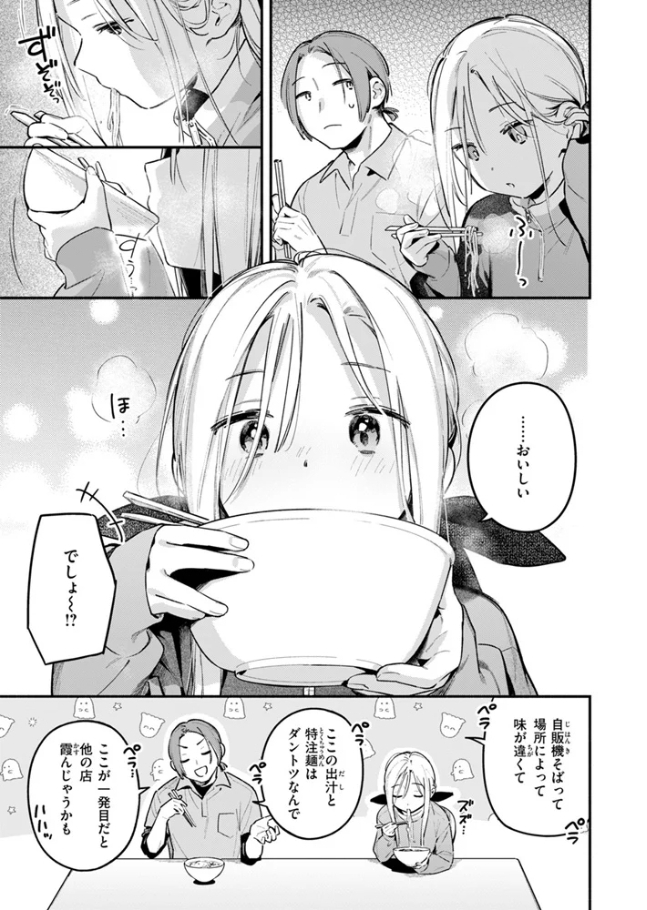 夜ふかしドライブイン【雲呑めお】