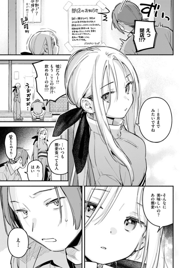 夜ふかしドライブイン【雲呑めお】