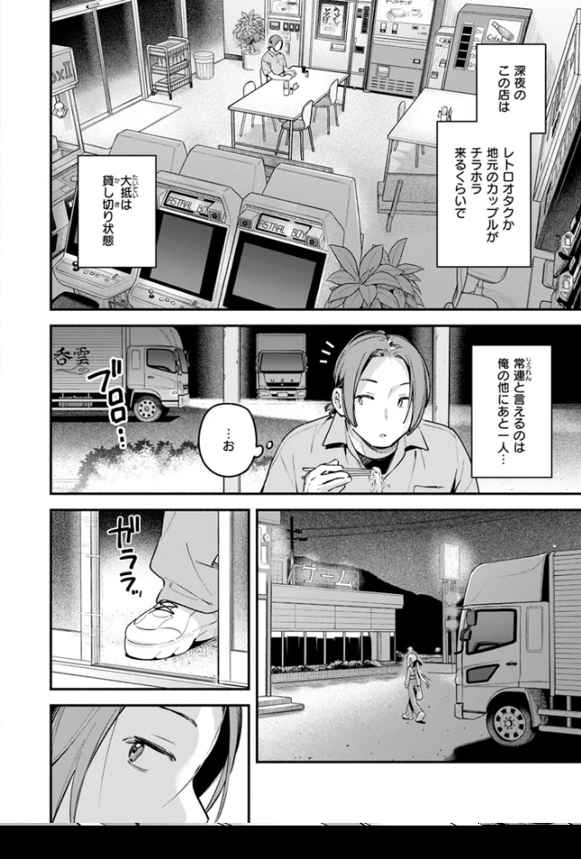 夜ふかしドライブイン【雲呑めお】