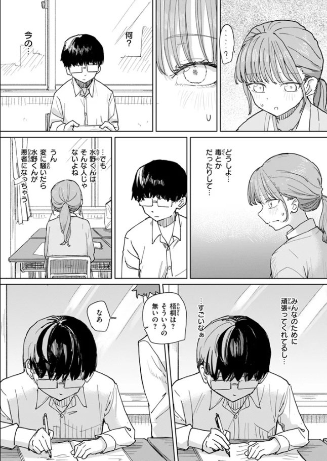 絶対惚れさせる薬【角煮煮】