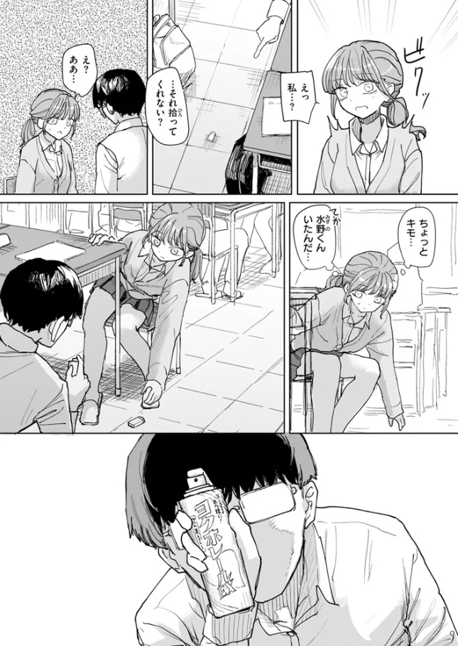 絶対惚れさせる薬【角煮煮】