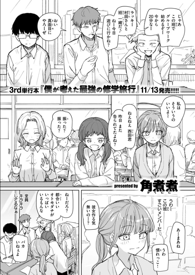 絶対惚れさせる薬【角煮煮】